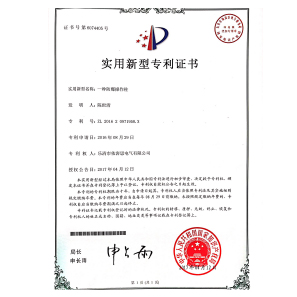 防爆操作柱專利證書(shū)