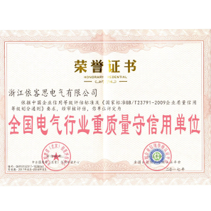 質(zhì)量證書(shū)1