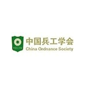 中國兵工學(xué)會(huì)